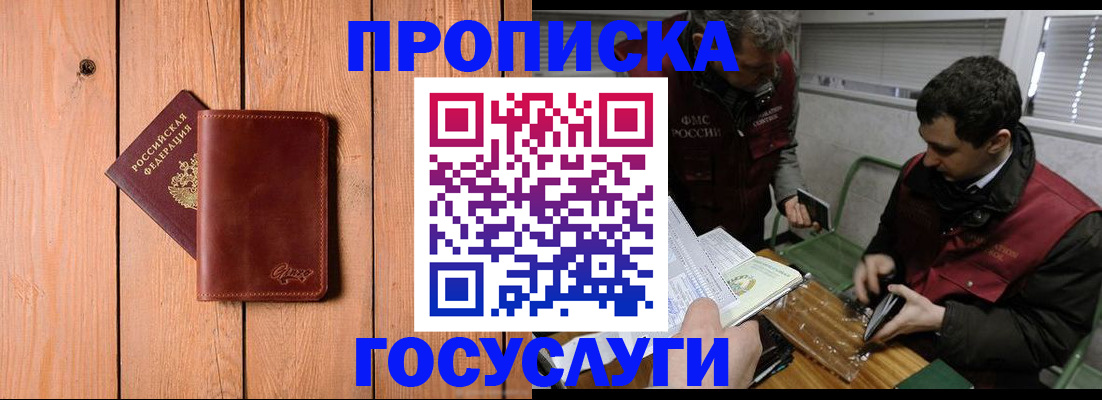 найти адрес прописки в Зарайске