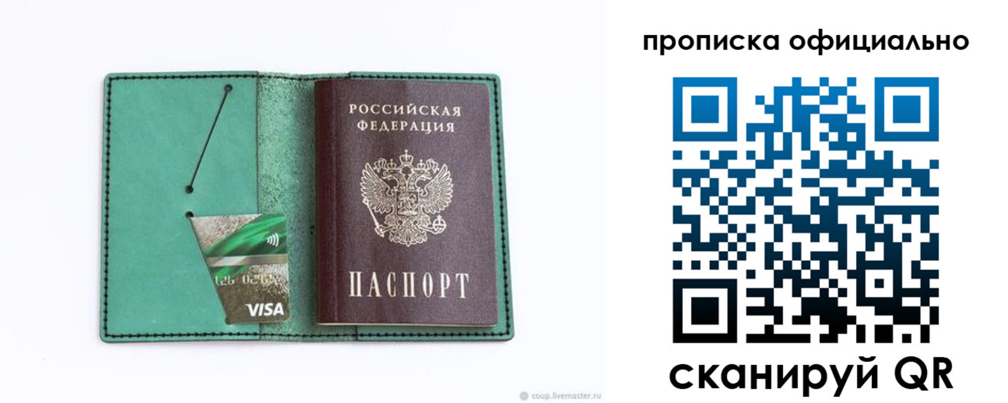временная регистрация гарантия в Зарайске