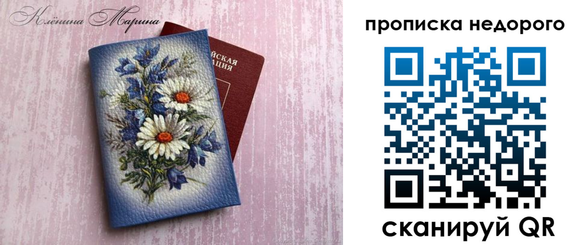 прописка регистрация в Зарайске