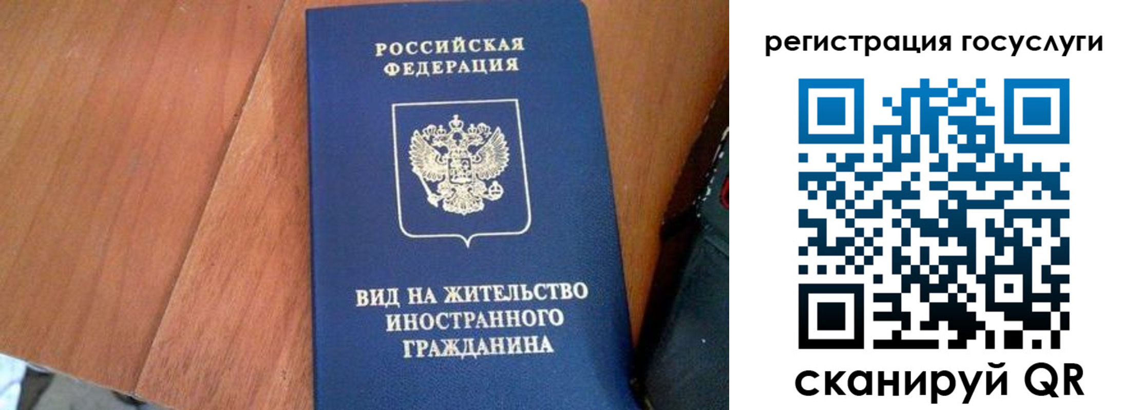 временная регистрация гарантия в Зарайске