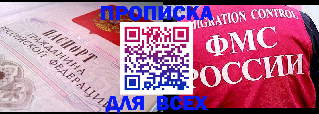 прописка для школы в Зарайске