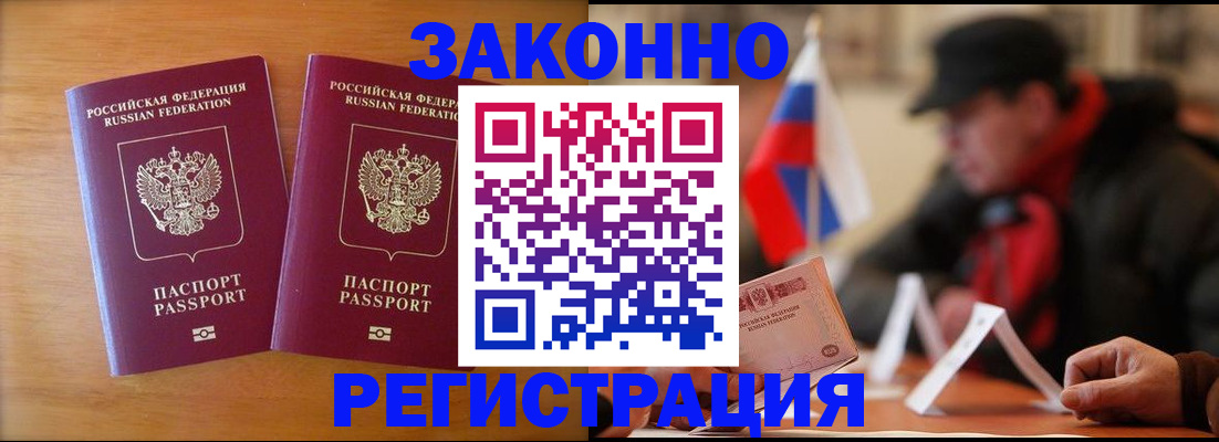 прописка для школы в Зарайске