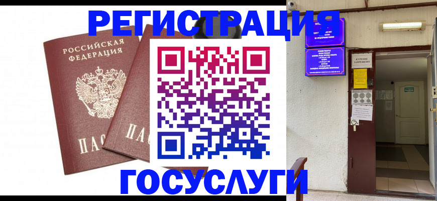 временная регистрация адрес в Зарайске